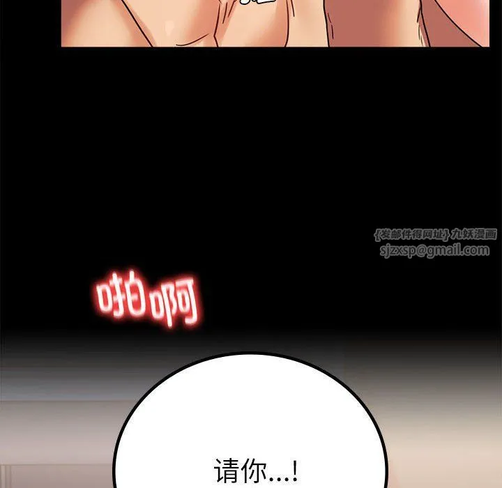 背叛的开始 第44話 第67页