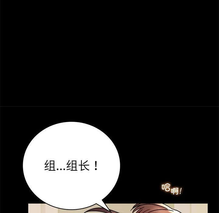 背叛的开始 第44話 第85页