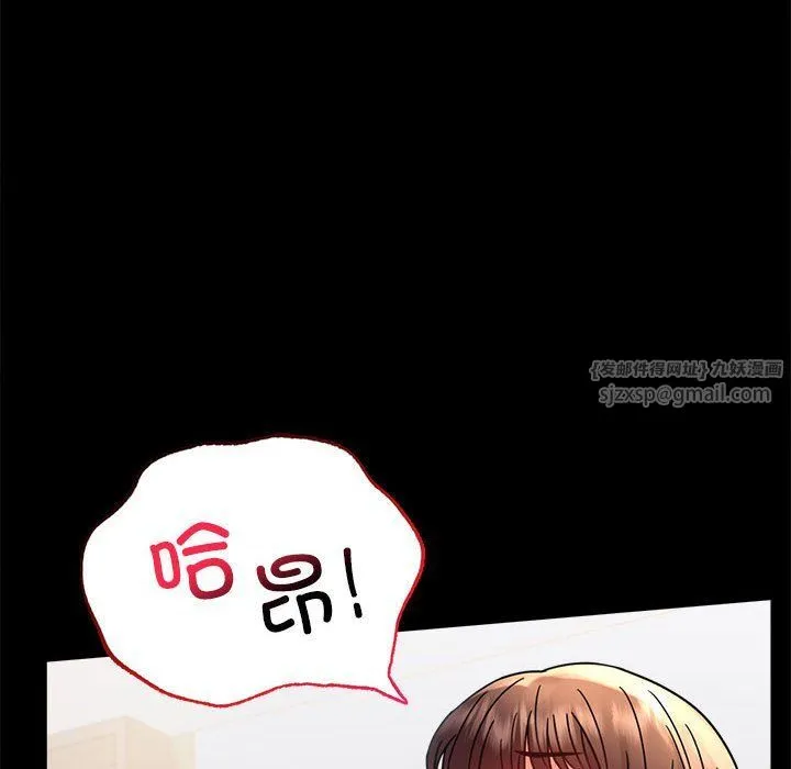 背叛的开始 第44話 第63页