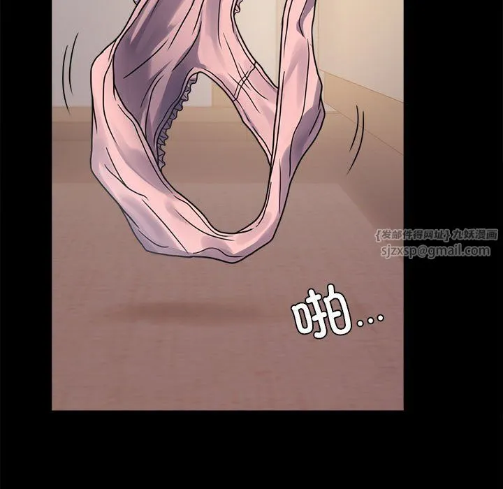 背叛的开始 第44話 第31页