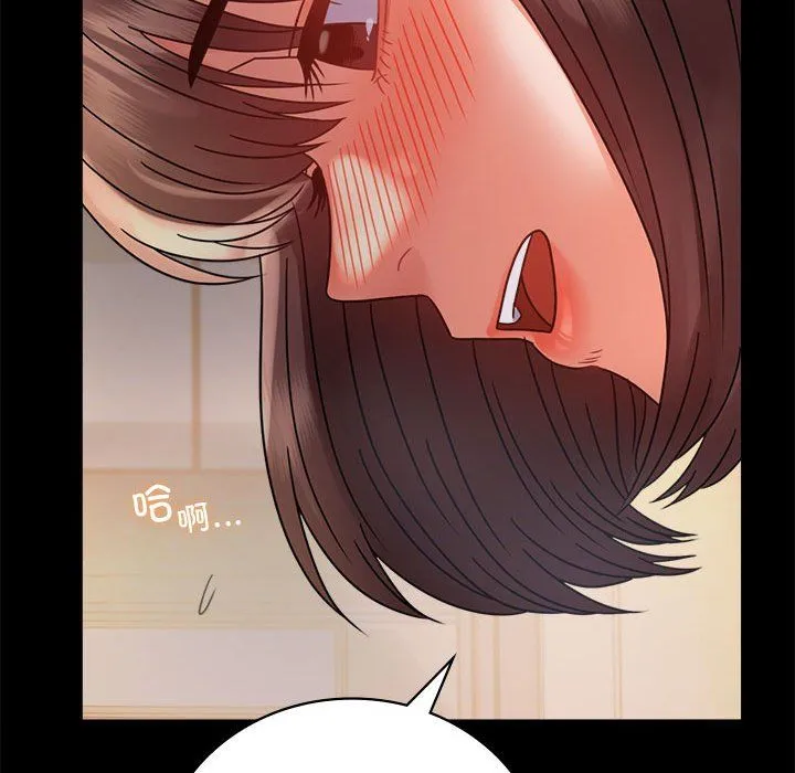 背叛的开始 第44話 第52页