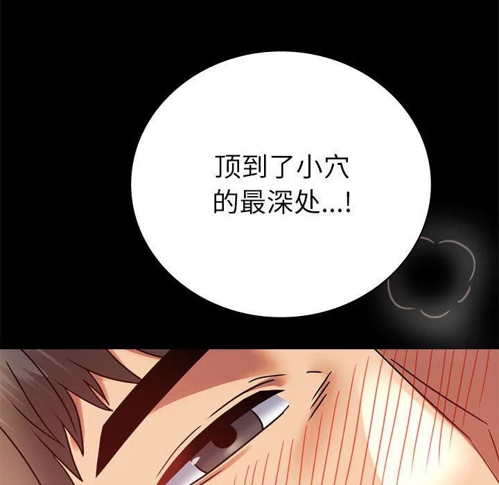 背叛的开始 第44話 第61页