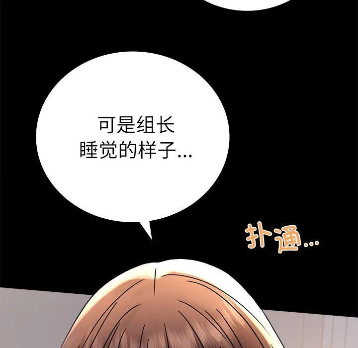 背叛的开始 第44話 第16页