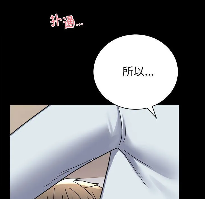 背叛的开始 第44話 第19页