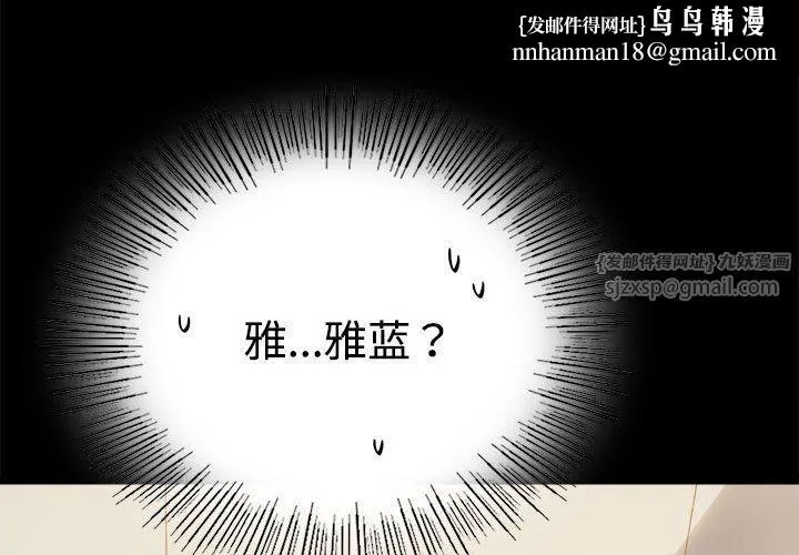背叛的开始 第44話 第1页