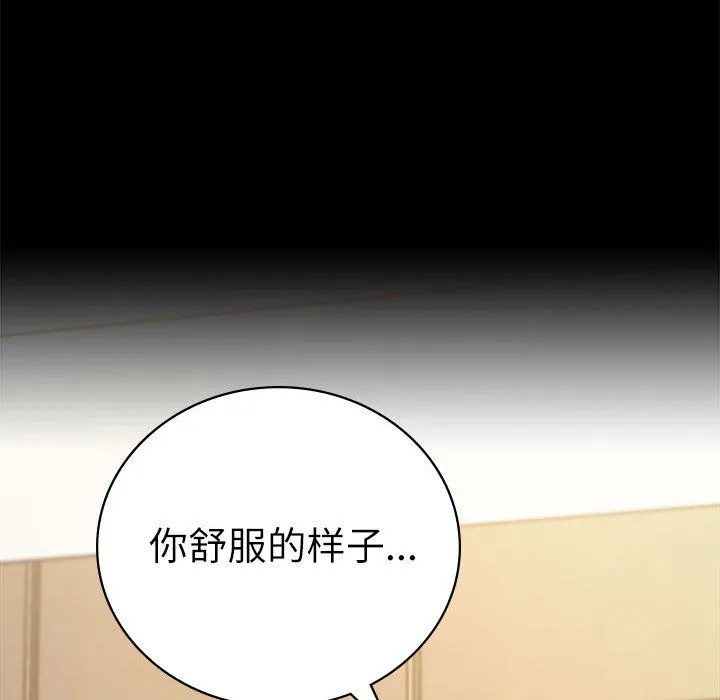 背叛的开始 第44話 第118页