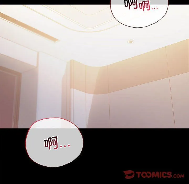 背叛的开始 第44話 第111页
