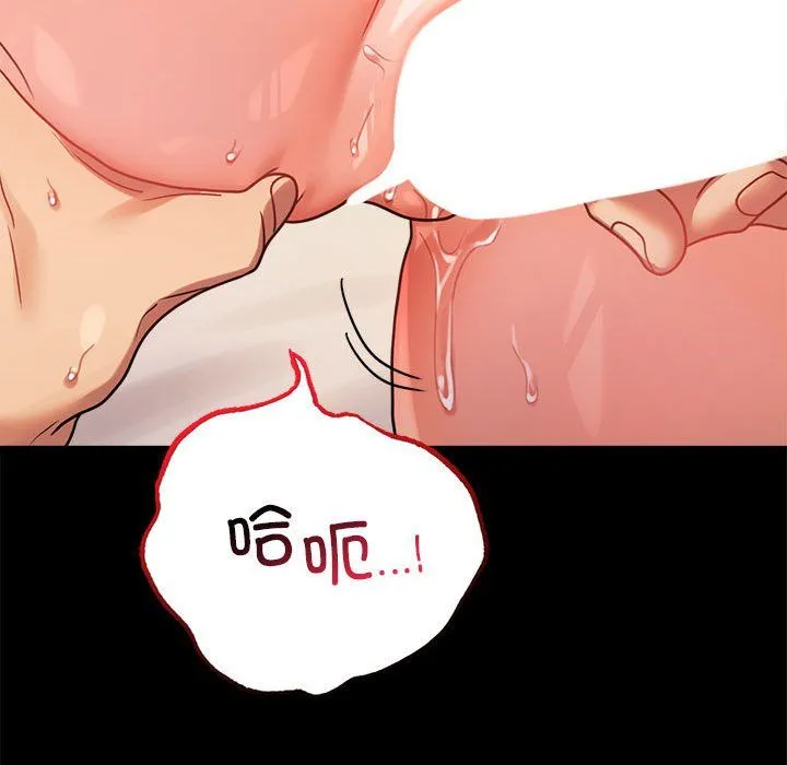 背叛的开始 第44話 第123页