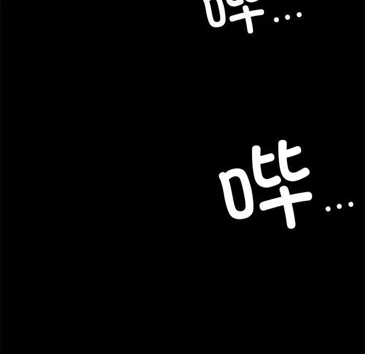 背叛的开始 第44話 第160页