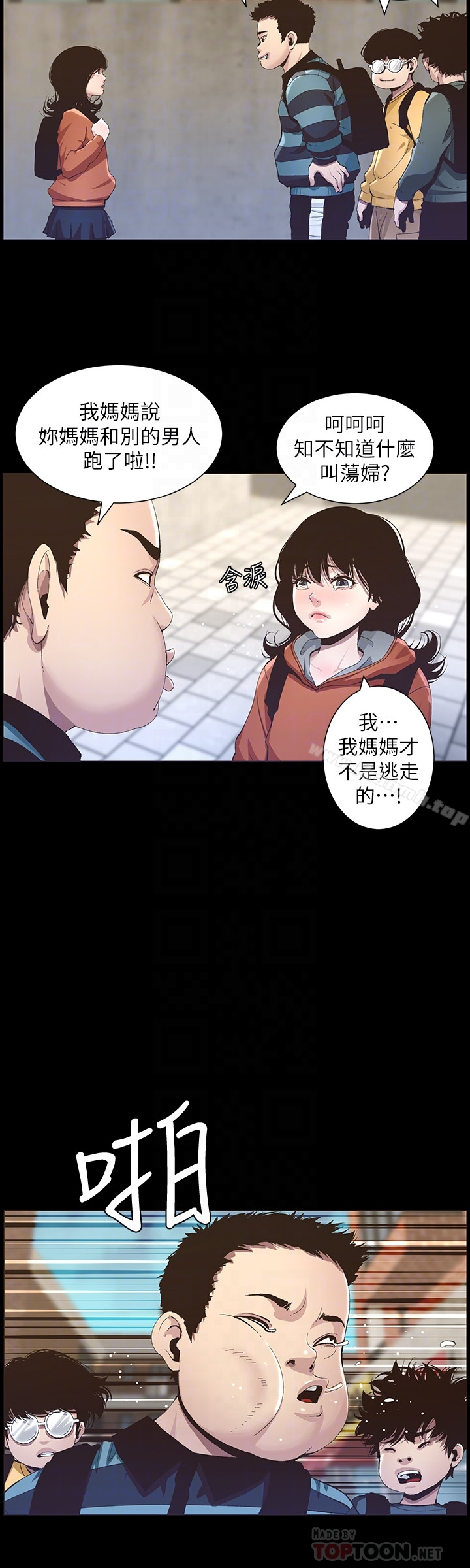 姊妹与继父 第36话-继父也不能对自己的女儿&hellip; 第11页