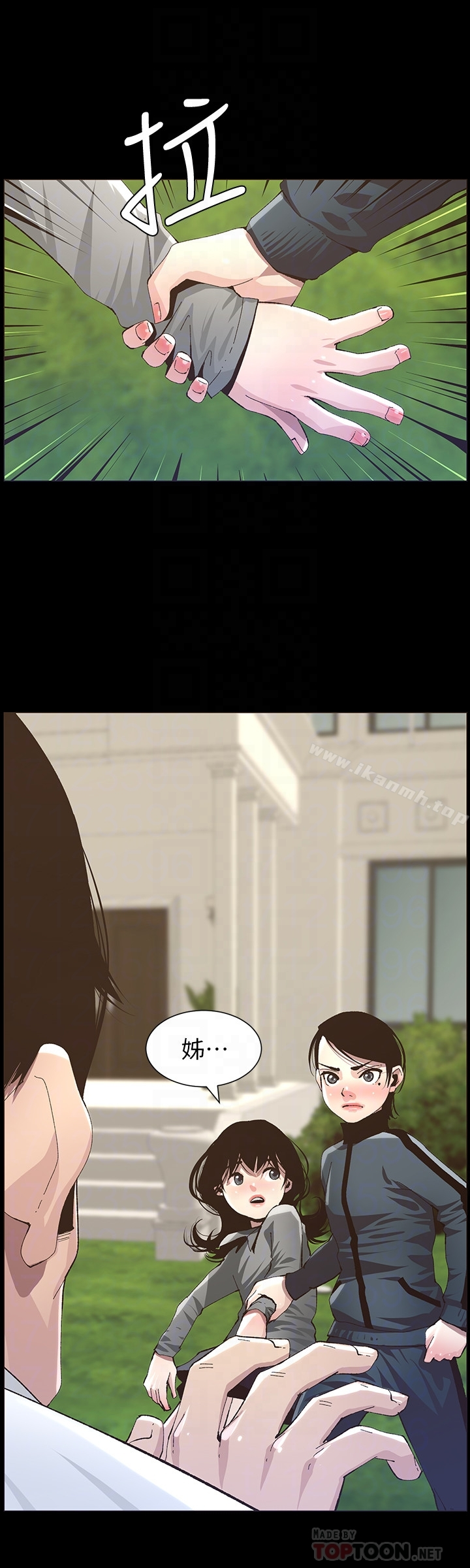 姊妹与继父 第36话-继父也不能对自己的女儿&hellip; 第7页