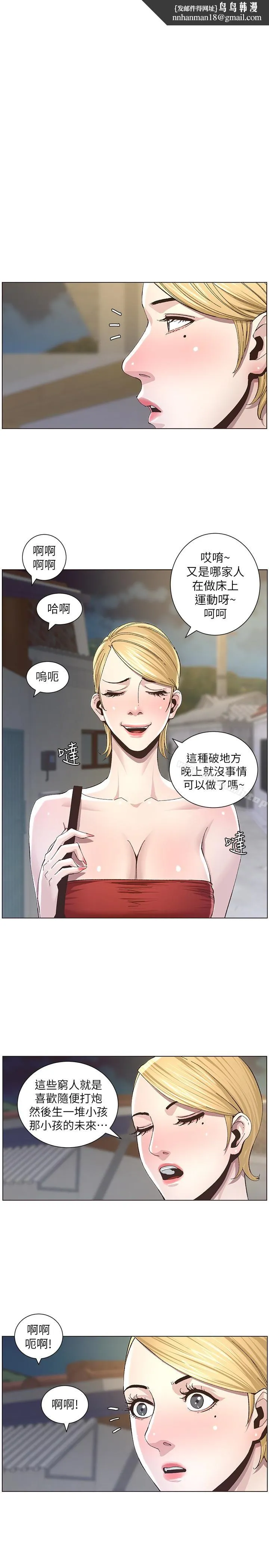 姊妹与继父 第36话-继父也不能对自己的女儿&hellip; 第1页