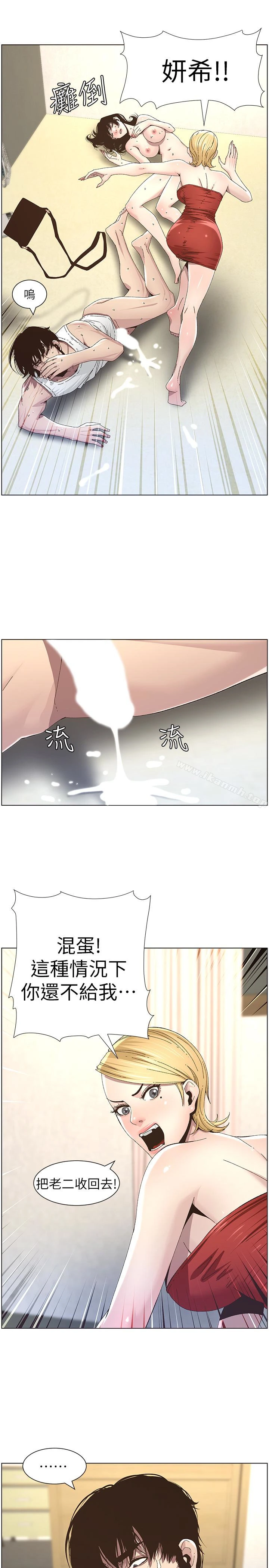 姊妹与继父 第36话-继父也不能对自己的女儿&hellip; 第20页