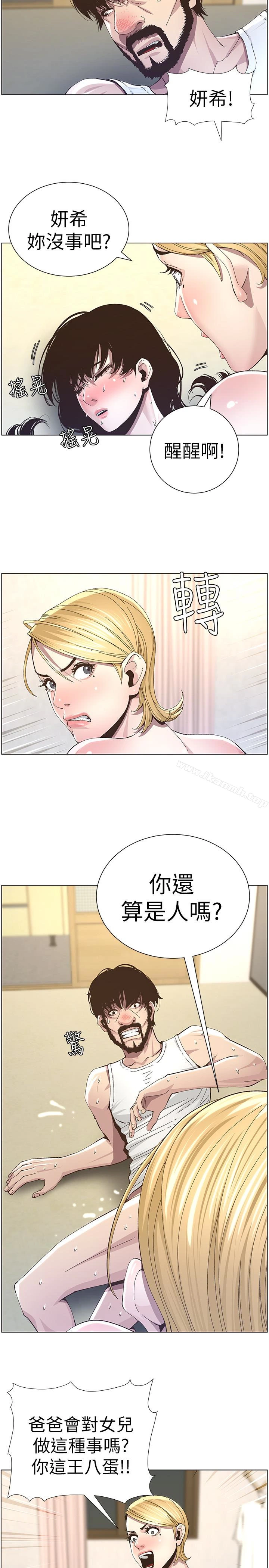 姊妹与继父 第36话-继父也不能对自己的女儿&hellip; 第21页