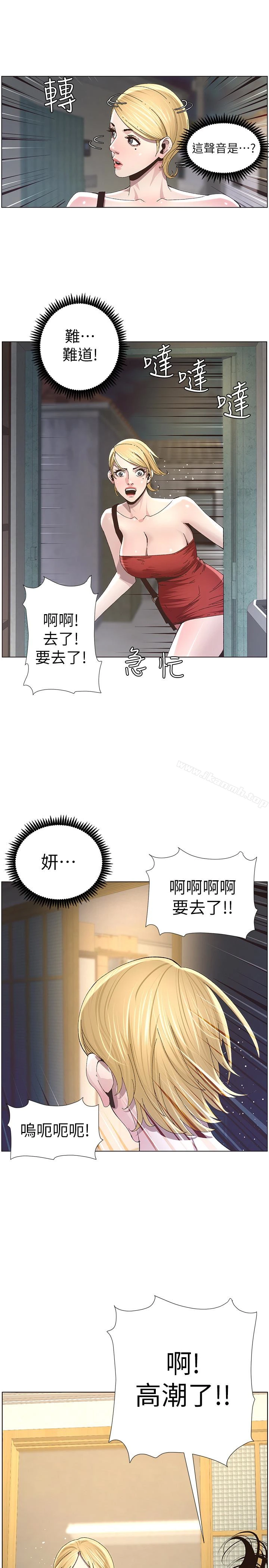 姊妹与继父 第36话-继父也不能对自己的女儿&hellip; 第2页