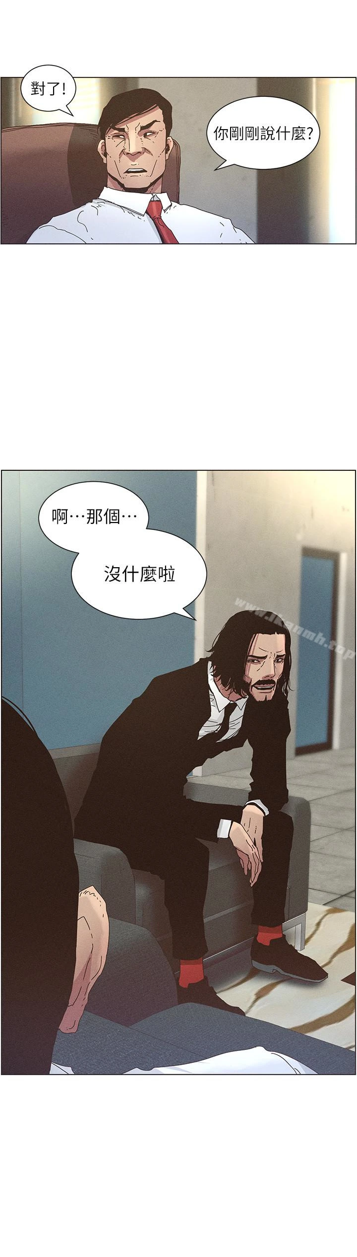 姊妹与继父 第27话-妍希的第一次联谊 第2页