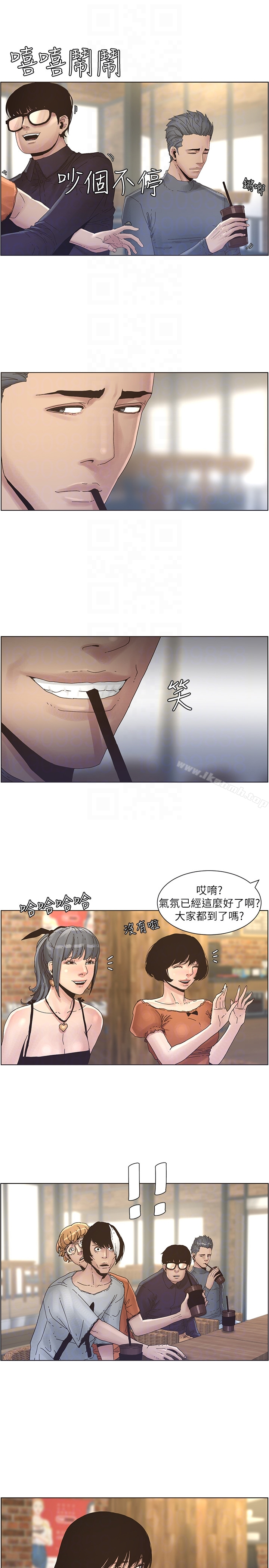姊妹与继父 第27话-妍希的第一次联谊 第19页