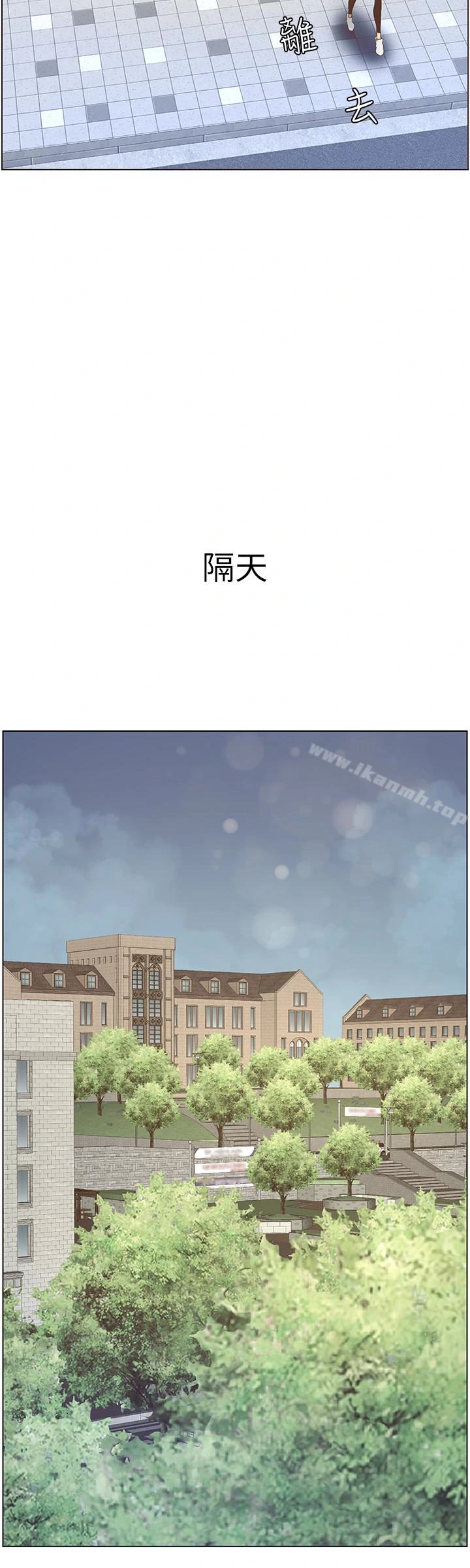 姊妹与继父 第27话-妍希的第一次联谊 第10页