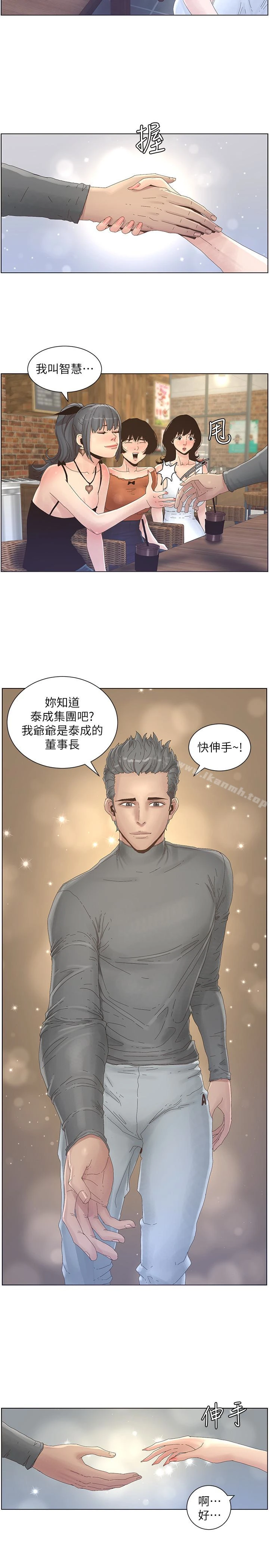 姊妹与继父 第27话-妍希的第一次联谊 第16页