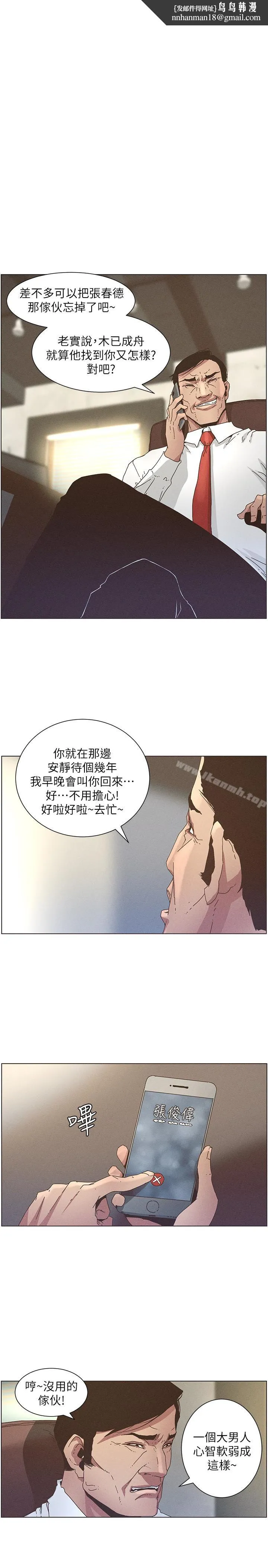 姊妹与继父 第27话-妍希的第一次联谊 第1页