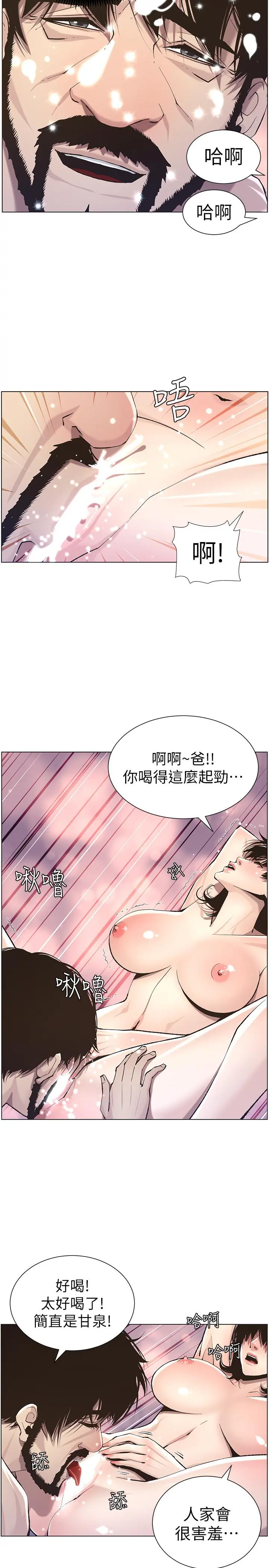 姊妹与继父 第52话-抛弃道德，忠于慾望 第22页