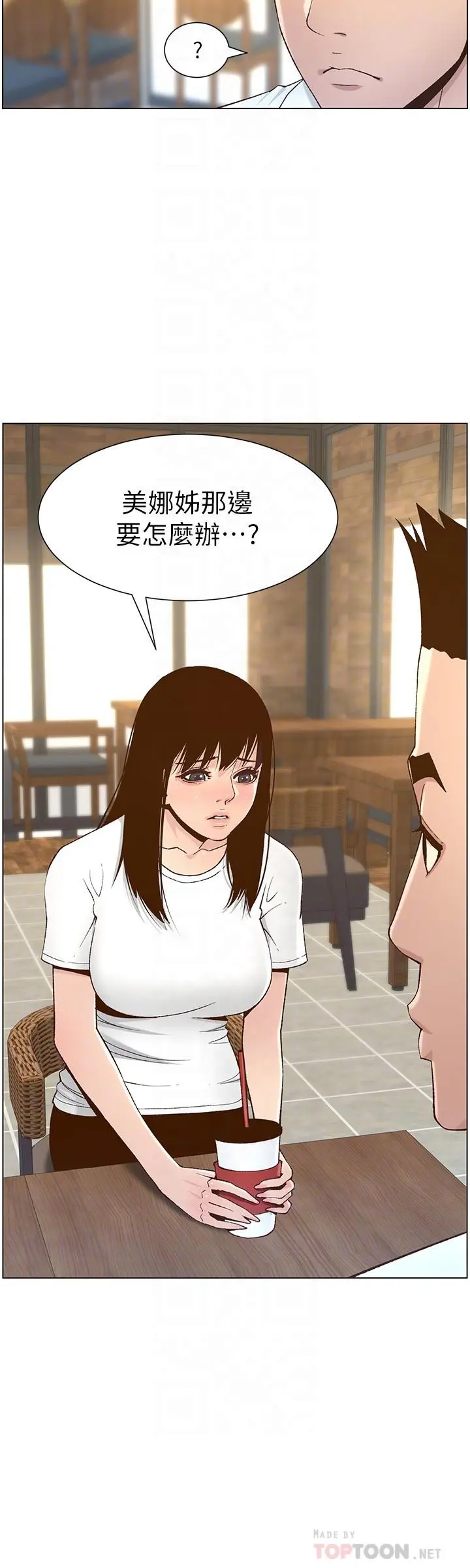姊妹与继父 第111话-淫荡的呻吟声让我湿了 第16页