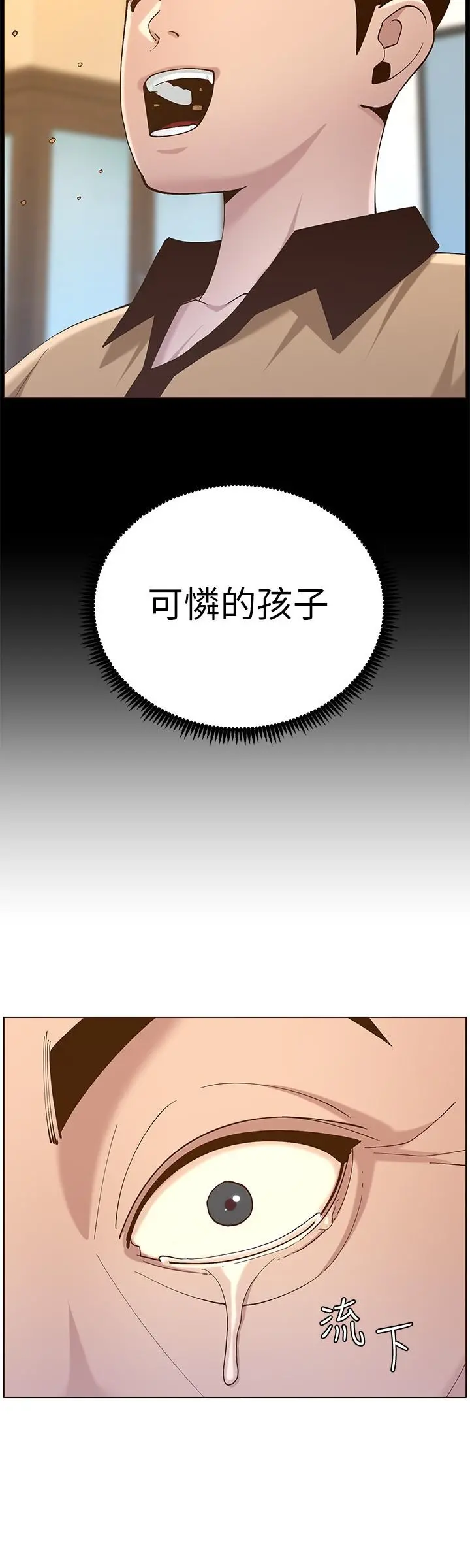 姊妹与继父 第111话-淫荡的呻吟声让我湿了 第32页