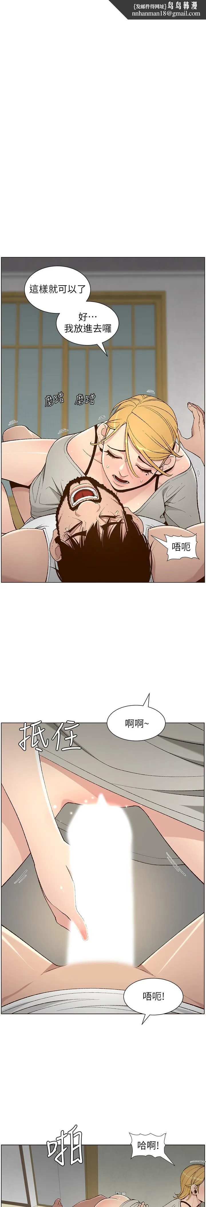 姊妹与继父 第111话-淫荡的呻吟声让我湿了 第1页