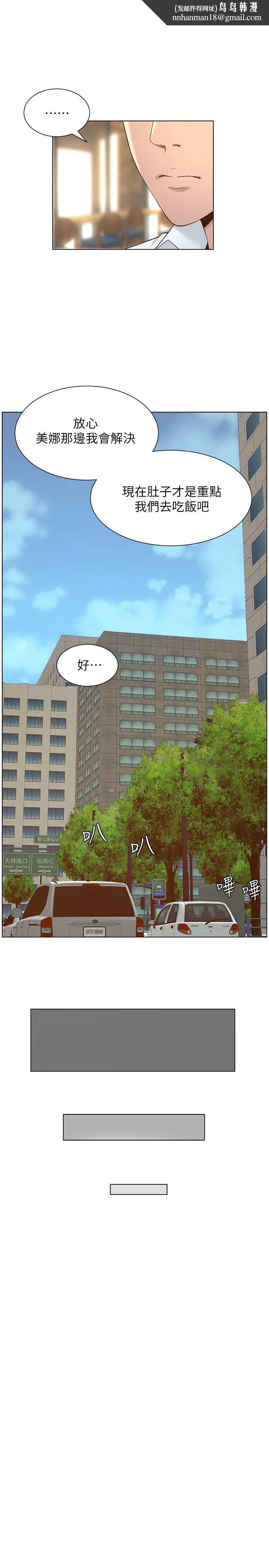 姊妹与继父 第111话-淫荡的呻吟声让我湿了 第17页