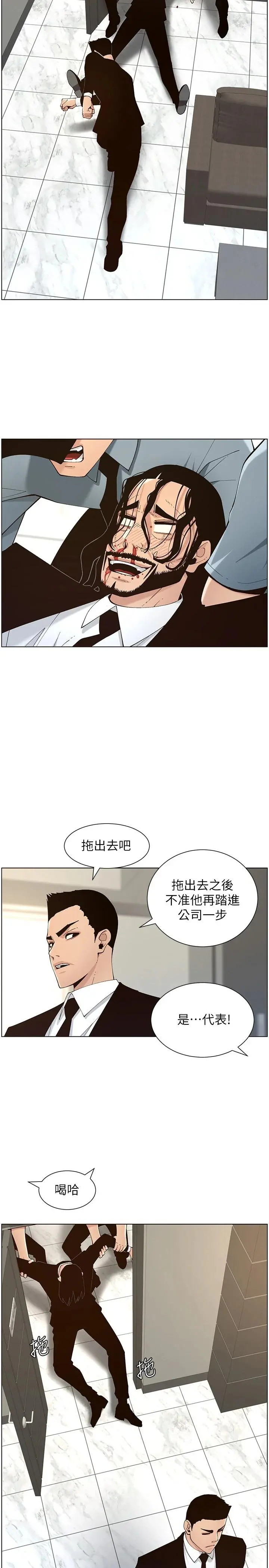 姊妹与继父 第117话-赵理事华丽的战利品 第23页