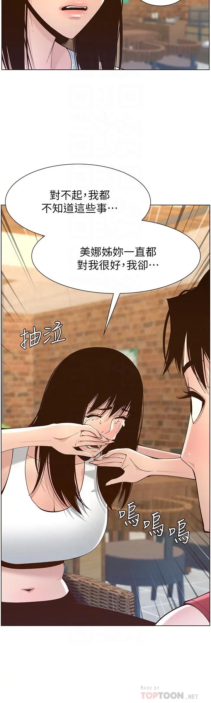姊妹与继父 第117话-赵理事华丽的战利品 第4页