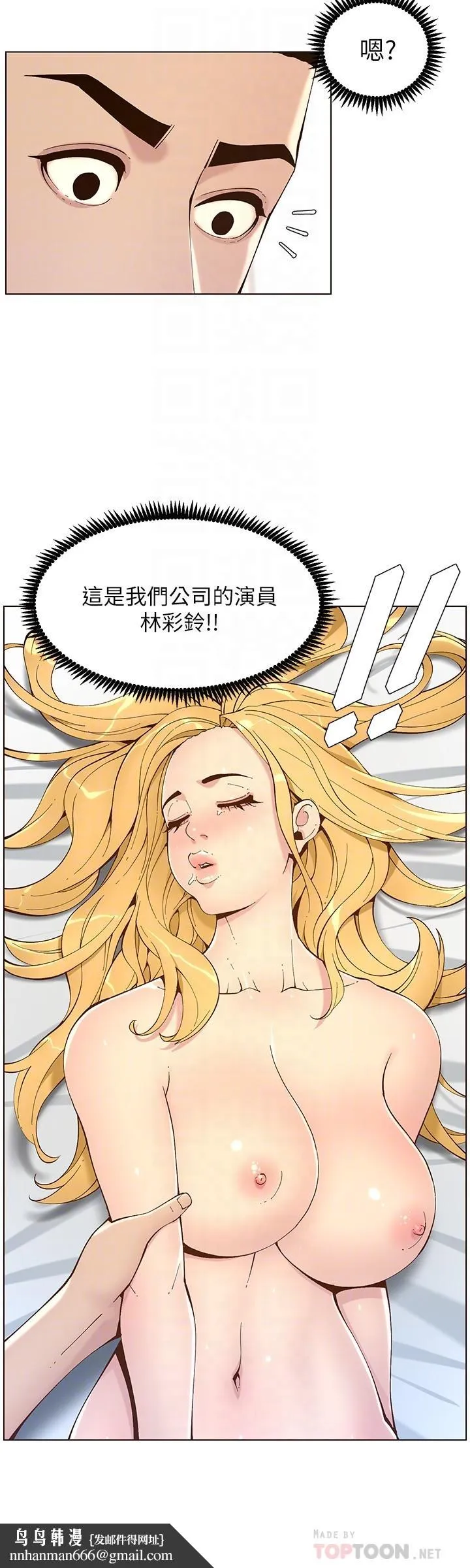 姊妹与继父 第117话-赵理事华丽的战利品 第16页