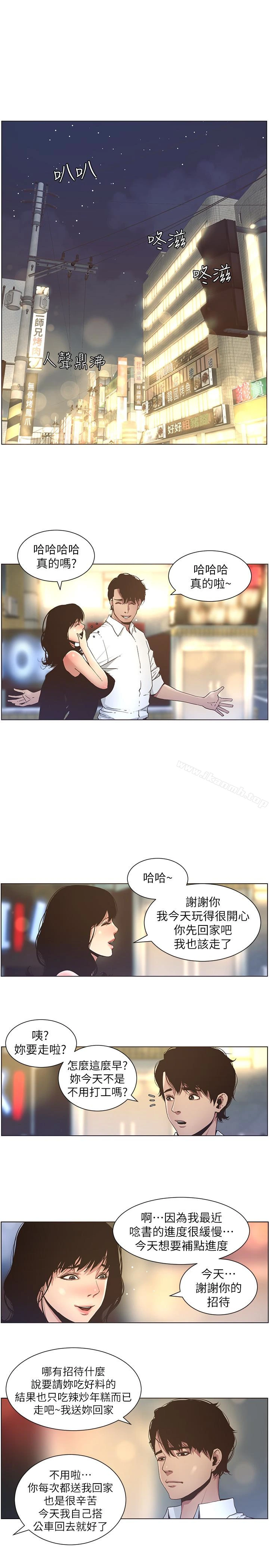 姊妹与继父 第23话-不行&hellip;妳是我女儿 第4页