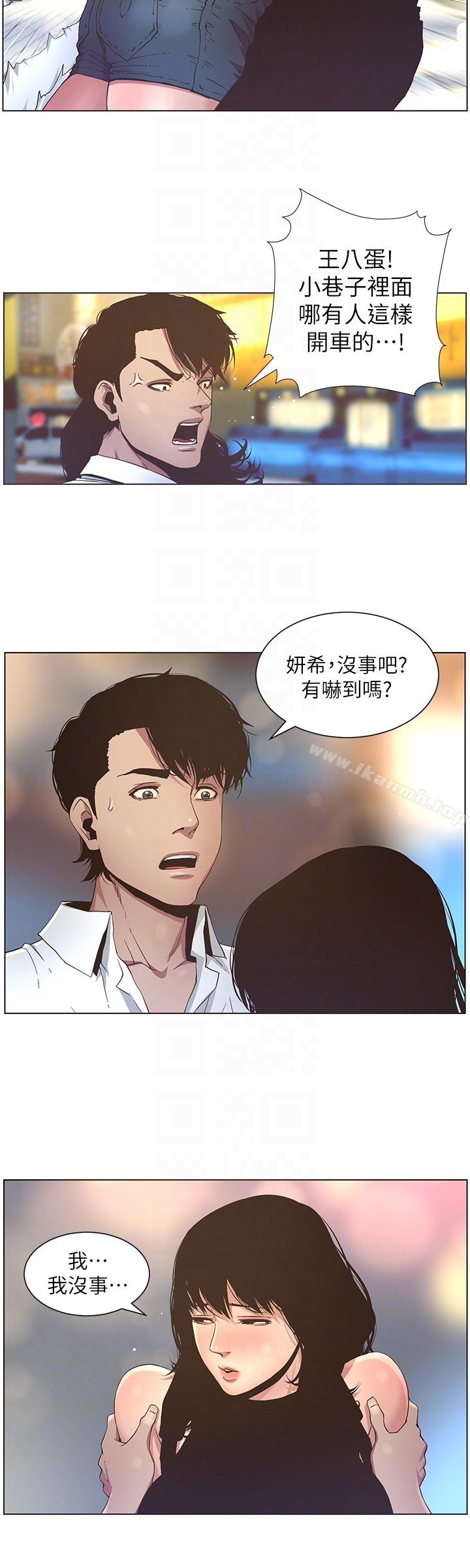姊妹与继父 第23话-不行&hellip;妳是我女儿 第7页