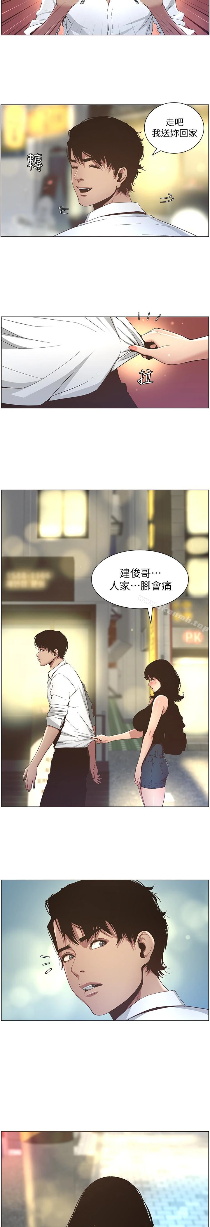 姊妹与继父 第23话-不行&hellip;妳是我女儿 第10页