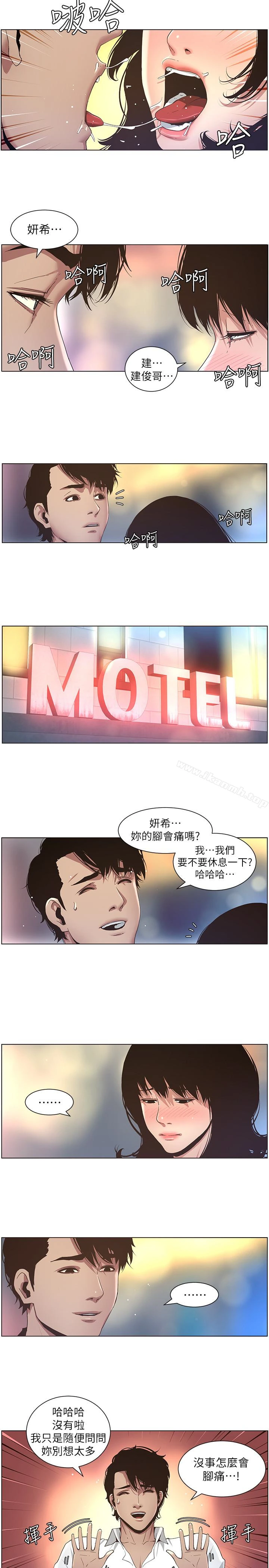 姊妹与继父 第23话-不行&hellip;妳是我女儿 第9页