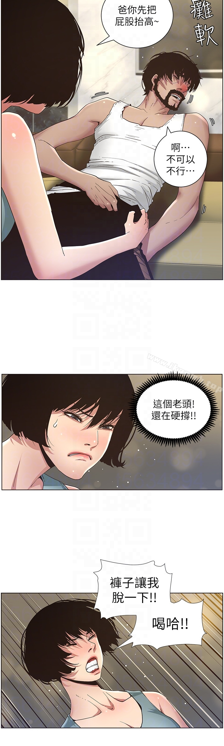 姊妹与继父 第23话-不行&hellip;妳是我女儿 第15页