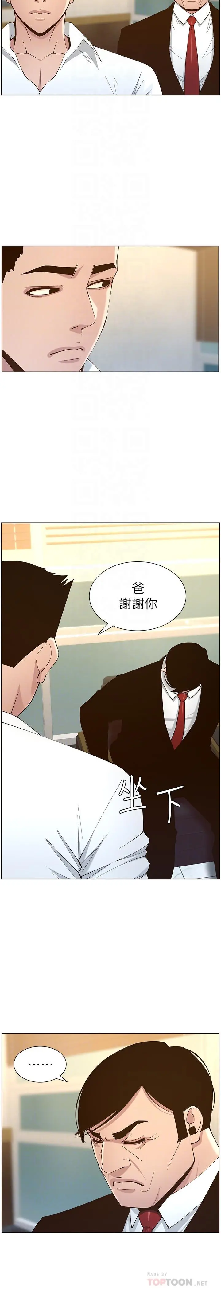 姊妹与继父 第112话-春德和赵理事的会面 第18页