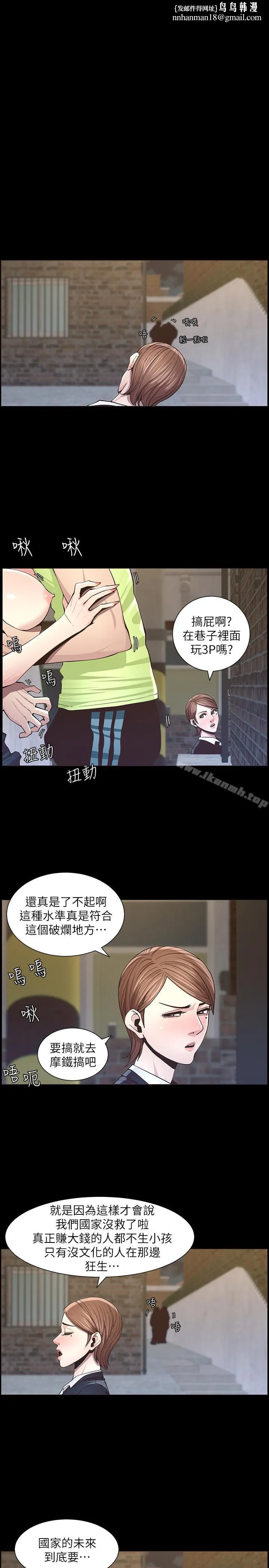 姊妹与继父 第42话-敏希保护妍希的原因 第1页