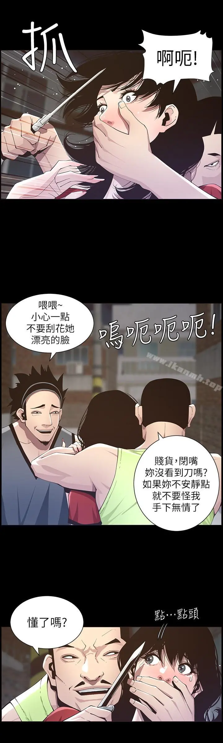 姊妹与继父 第42话-敏希保护妍希的原因 第7页