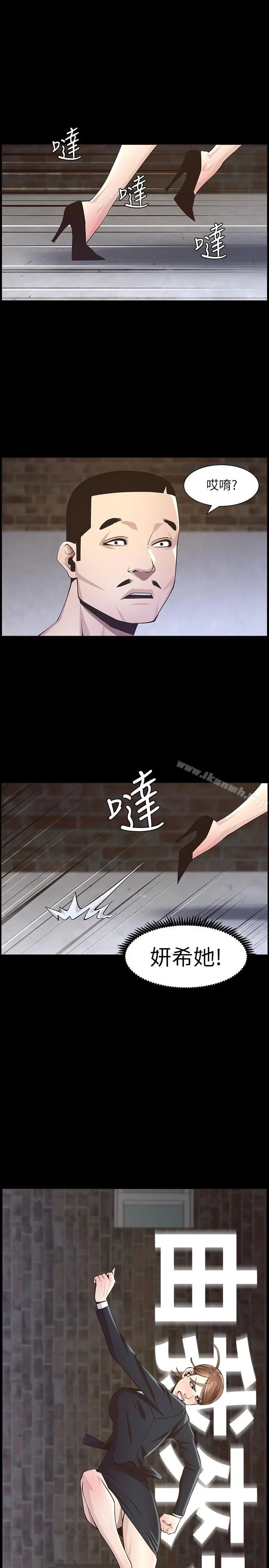 姊妹与继父 第42话-敏希保护妍希的原因 第25页