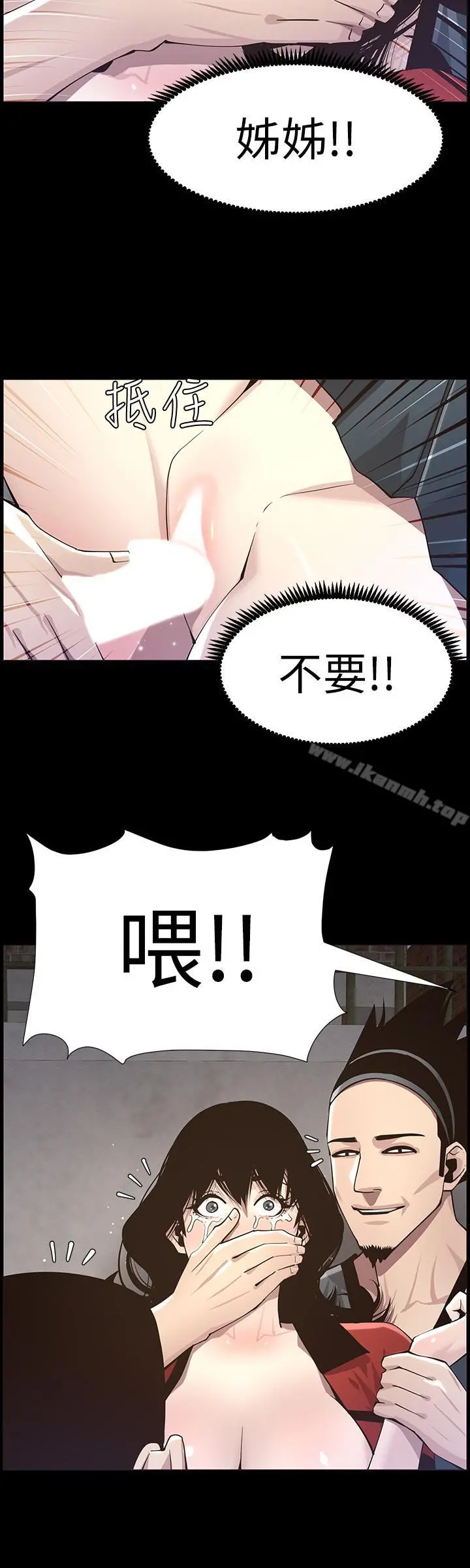 姊妹与继父 第42话-敏希保护妍希的原因 第23页
