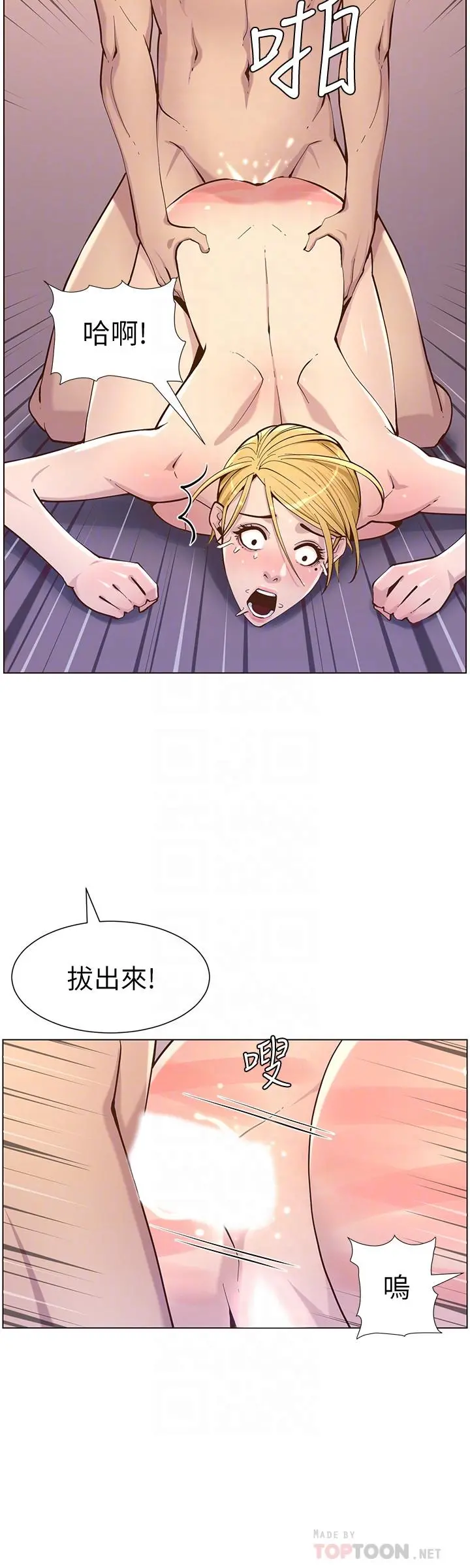 姊妹与继父 第74话-张妍希，我一定要干到你 第8页