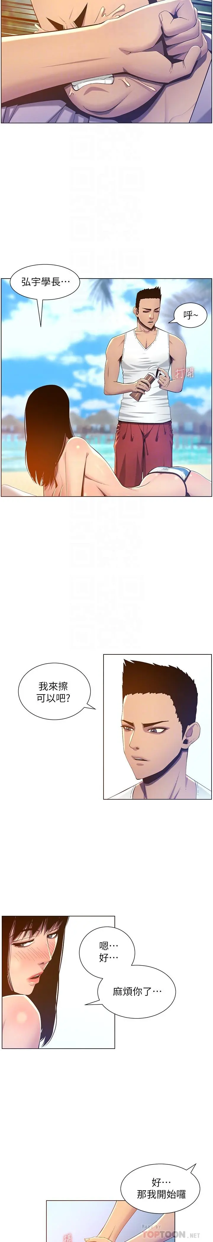 姊妹与继父 第91话-奇妙的湿滑触感 第14页