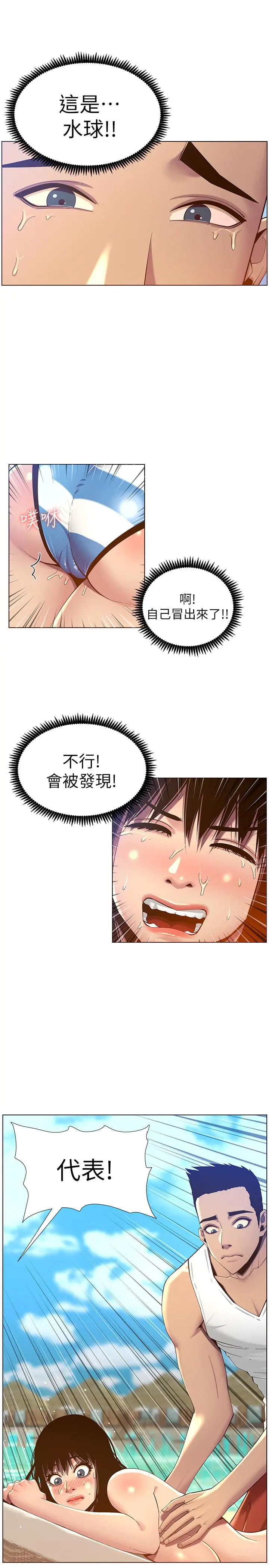 姊妹与继父 第91话-奇妙的湿滑触感 第22页