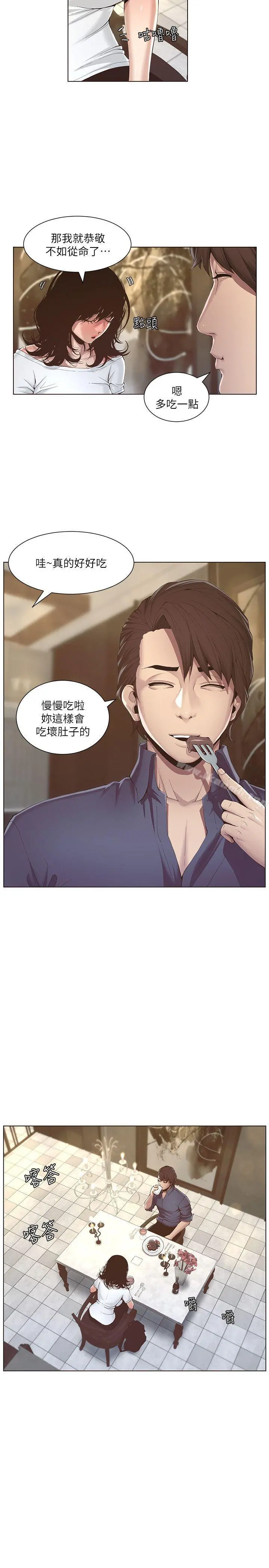 姊妹与继父 第1话-让男人们动心的女人 第26页