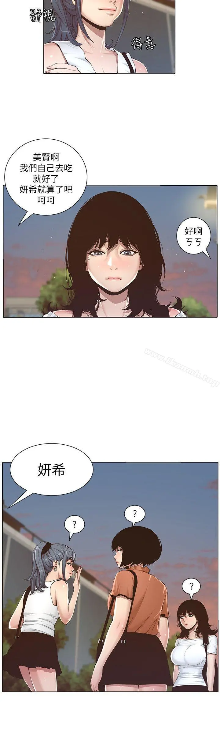 姊妹与继父 第1话-让男人们动心的女人 第20页