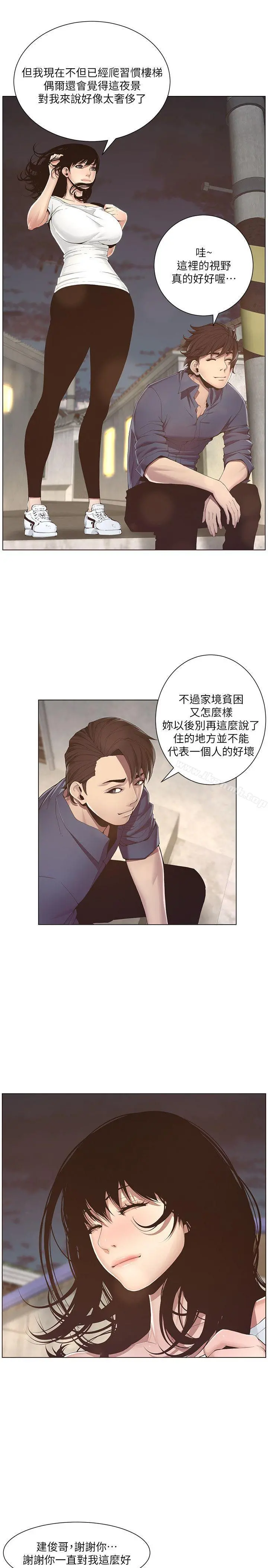 姊妹与继父 第1话-让男人们动心的女人 第30页