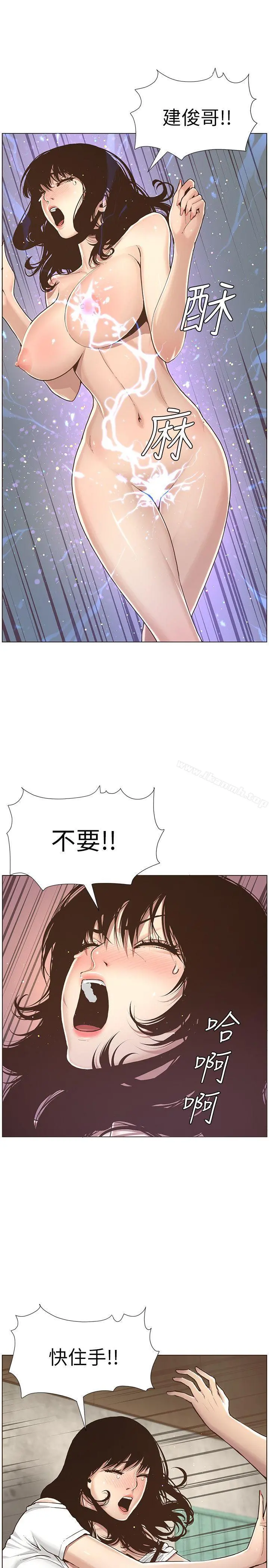 姊妹与继父 第1话-让男人们动心的女人 第37页
