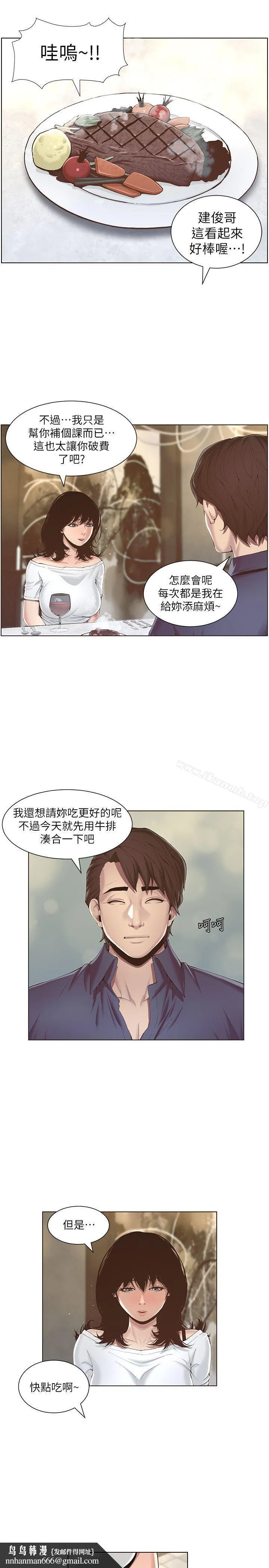 姊妹与继父 第1话-让男人们动心的女人 第25页